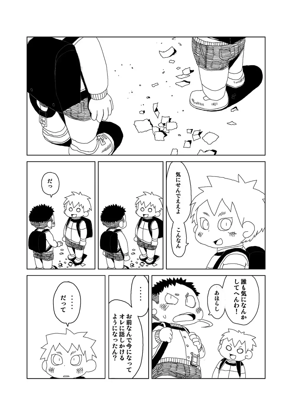 [Gup] FUROSHIKIZUTSUMI Fhentai - Page 66