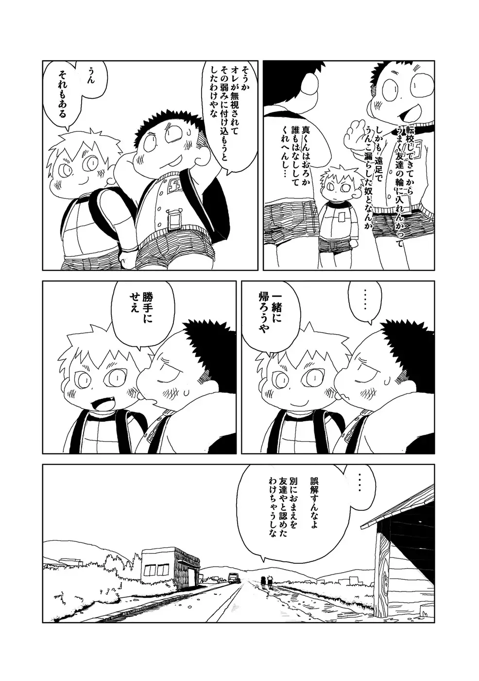 [Gup] FUROSHIKIZUTSUMI Fhentai - Page 67