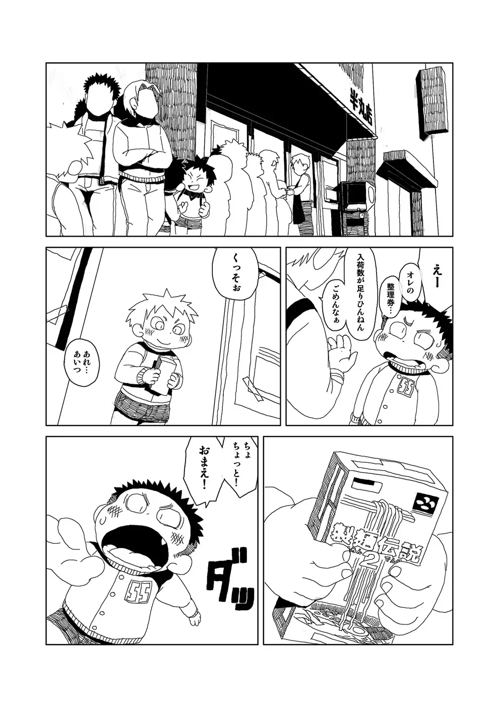 [Gup] FUROSHIKIZUTSUMI Fhentai - Page 68