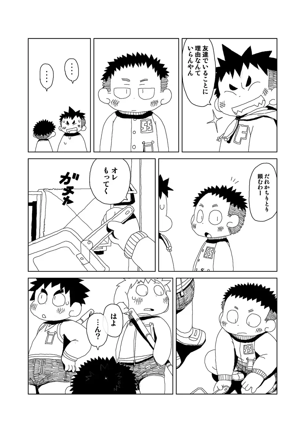 [Gup] FUROSHIKIZUTSUMI Fhentai - Page 76