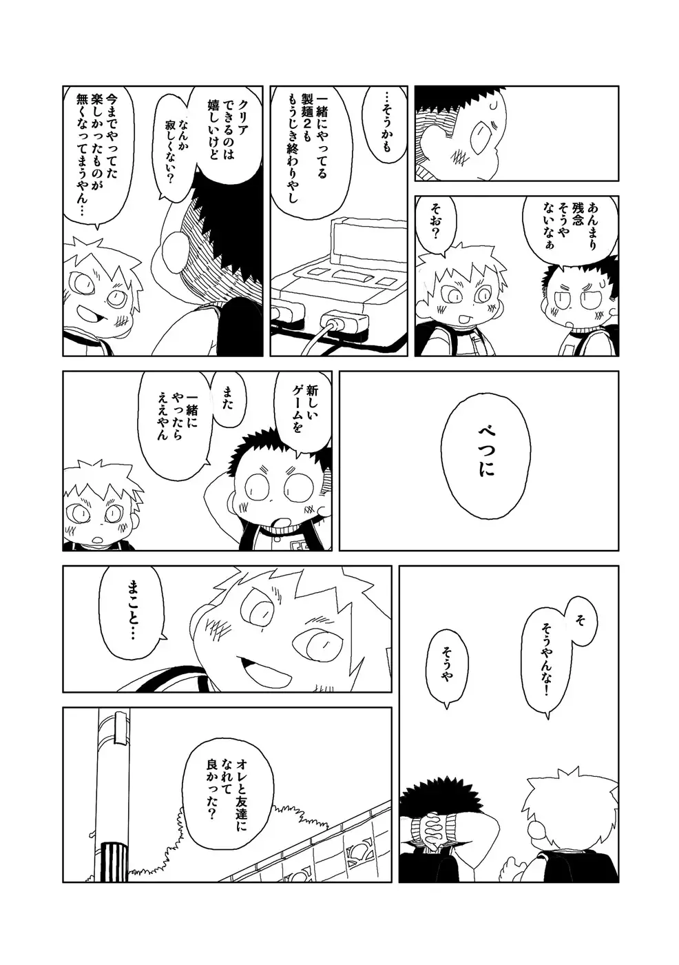 [Gup] FUROSHIKIZUTSUMI Fhentai - Page 78