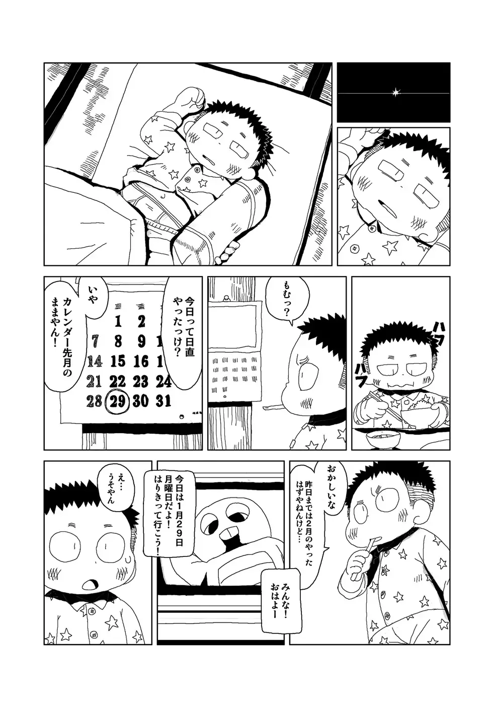 [Gup] FUROSHIKIZUTSUMI Fhentai - Page 81