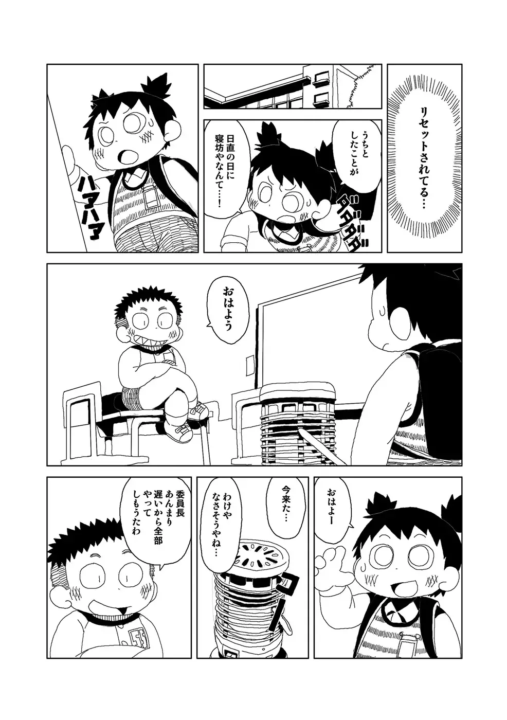 [Gup] FUROSHIKIZUTSUMI Fhentai - Page 82