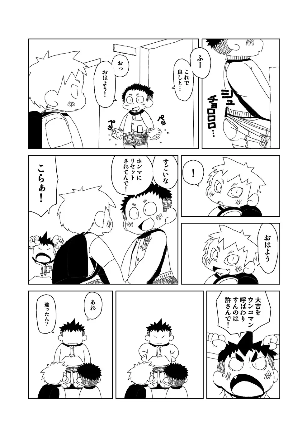 [Gup] FUROSHIKIZUTSUMI Fhentai - Page 84