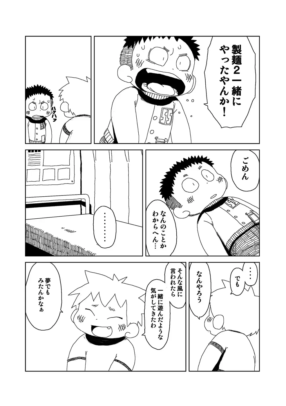 [Gup] FUROSHIKIZUTSUMI Fhentai - Page 87