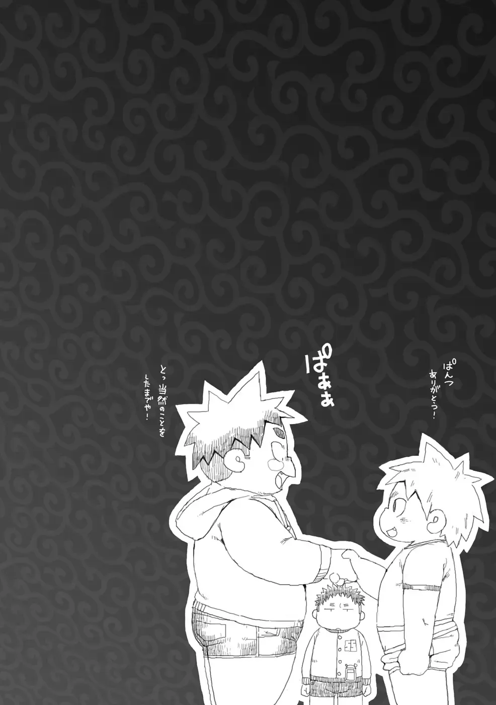 [Gup] FUROSHIKIZUTSUMI Fhentai - Page 89