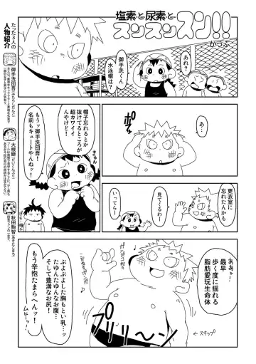 [Gup] FUROSHIKIZUTSUMI Fhentai - Page 13