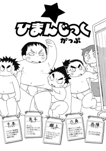 [Gup] FUROSHIKIZUTSUMI Fhentai - Page 22