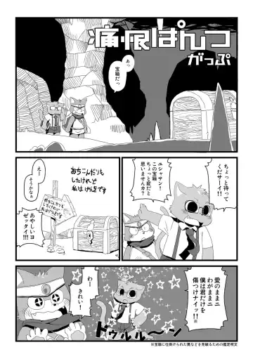 [Gup] FUROSHIKIZUTSUMI Fhentai - Page 29