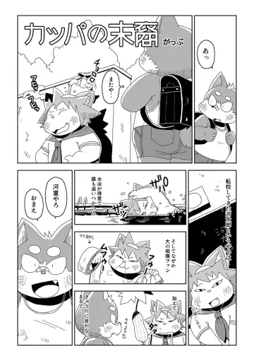 [Gup] FUROSHIKIZUTSUMI Fhentai - Page 3