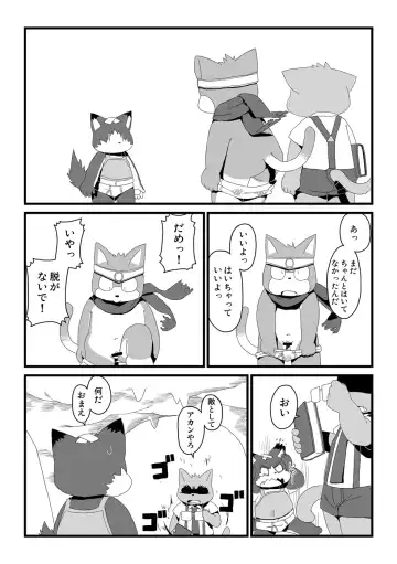 [Gup] FUROSHIKIZUTSUMI Fhentai - Page 34