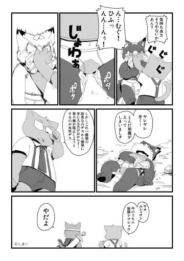 [Gup] FUROSHIKIZUTSUMI Fhentai - Page 36