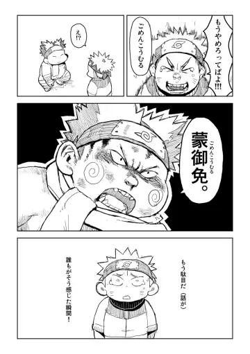 [Gup] FUROSHIKIZUTSUMI Fhentai - Page 49