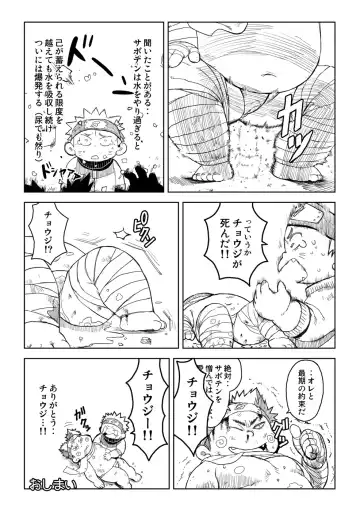 [Gup] FUROSHIKIZUTSUMI Fhentai - Page 50