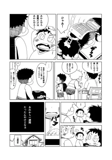 [Gup] FUROSHIKIZUTSUMI Fhentai - Page 53