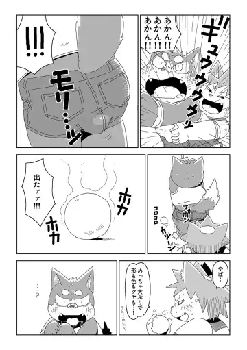 [Gup] FUROSHIKIZUTSUMI Fhentai - Page 6