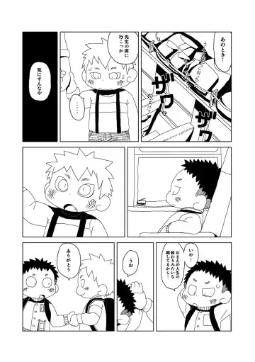 [Gup] FUROSHIKIZUTSUMI Fhentai - Page 63