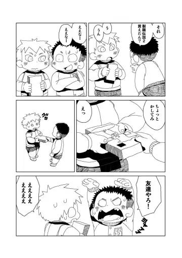 [Gup] FUROSHIKIZUTSUMI Fhentai - Page 69