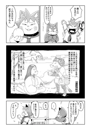 [Gup] FUROSHIKIZUTSUMI Fhentai - Page 7