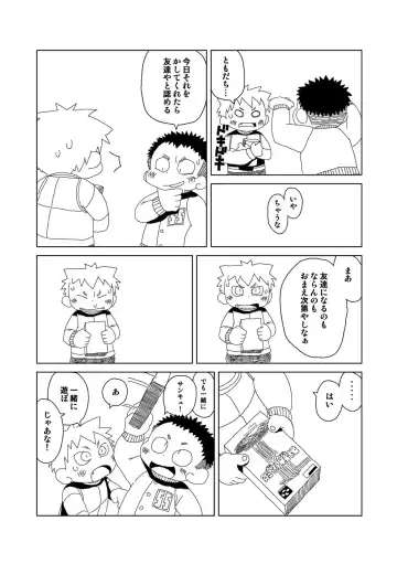 [Gup] FUROSHIKIZUTSUMI Fhentai - Page 70