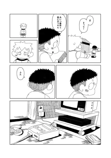 [Gup] FUROSHIKIZUTSUMI Fhentai - Page 71