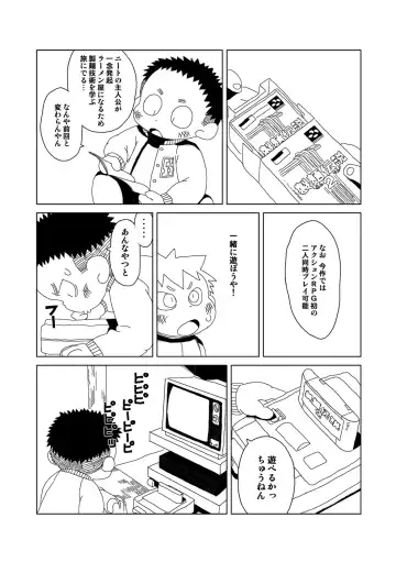 [Gup] FUROSHIKIZUTSUMI Fhentai - Page 72