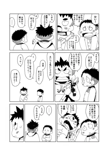 [Gup] FUROSHIKIZUTSUMI Fhentai - Page 75