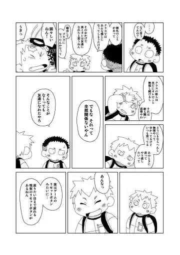 [Gup] FUROSHIKIZUTSUMI Fhentai - Page 79