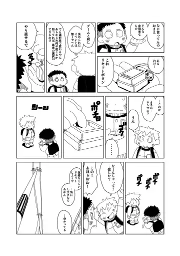 [Gup] FUROSHIKIZUTSUMI Fhentai - Page 80