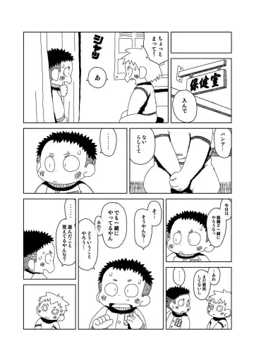 [Gup] FUROSHIKIZUTSUMI Fhentai - Page 86