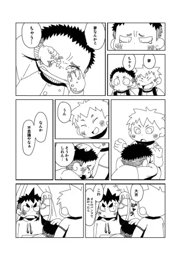 [Gup] FUROSHIKIZUTSUMI Fhentai - Page 88