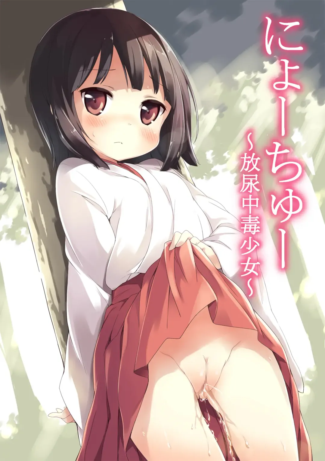 [Gyuunyuu Nomio] NyouChuu ~ Hounyou Chuudoku Shoujo ~ Fhentai - Page 1