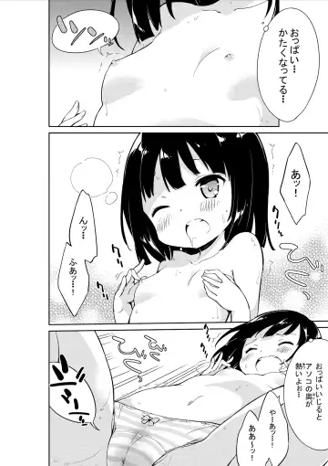 [Gyuunyuu Nomio] NyouChuu ~ Hounyou Chuudoku Shoujo ~ Fhentai - Page 14