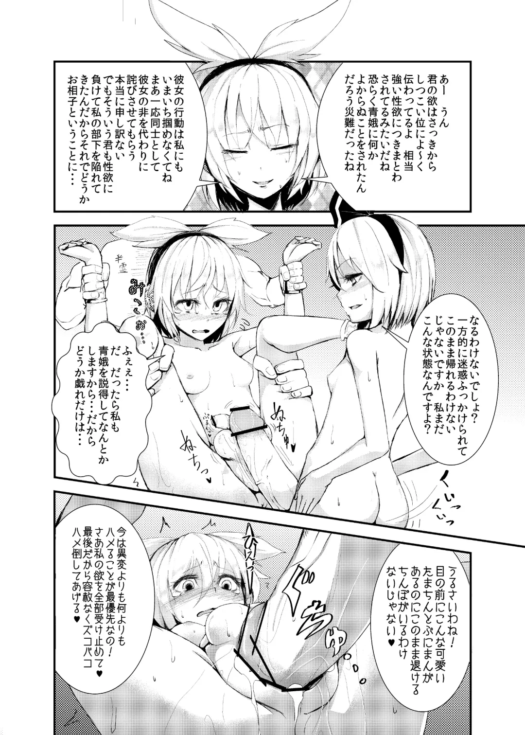 [Calpish] The System of Girls That Grown Penis Fhentai - Page 7