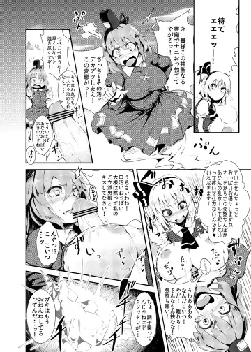 [Calpish] The System of Girls That Grown Penis Fhentai - Page 3