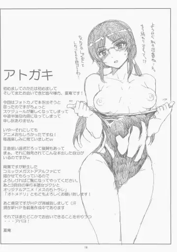 [Carn] Photomedori Fhentai.net - Page 18