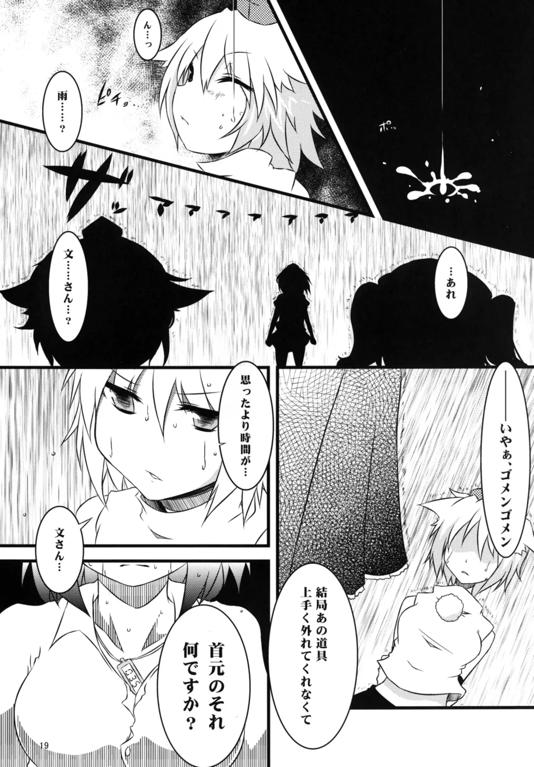 [Karoti - Yuzuriha] Aki Moyou Tengu no Sato Fhentai - Page 19