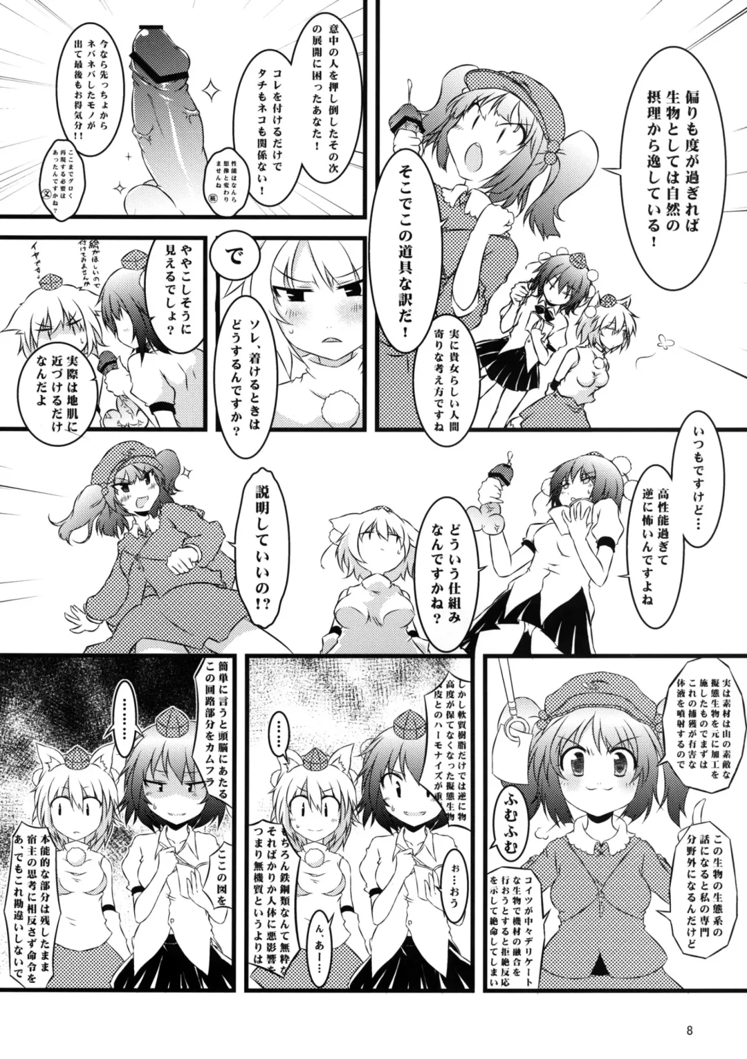 [Karoti - Yuzuriha] Aki Moyou Tengu no Sato Fhentai - Page 8