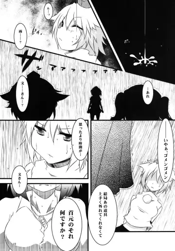 [Karoti - Yuzuriha] Aki Moyou Tengu no Sato Fhentai - Page 19
