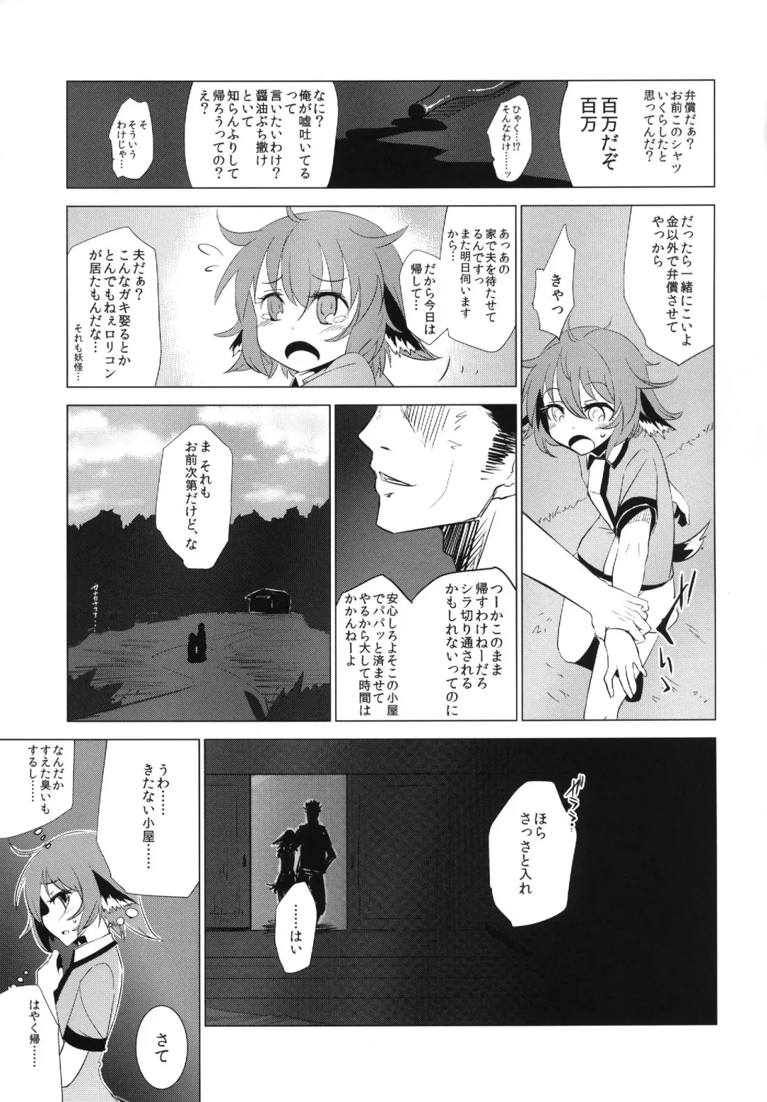[Hakano Shinshi] Kyouko-chan ga Shojo o Ubawarete Shiawase ni naru Hanashi Fhentai - Page 10