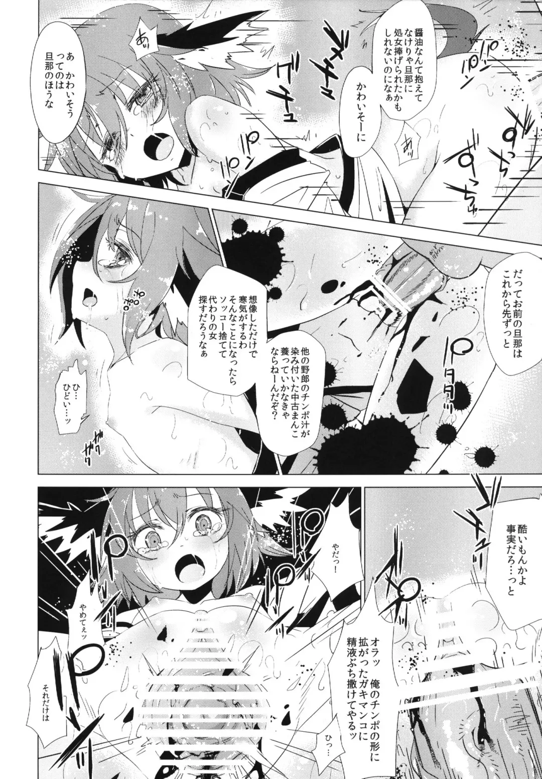 [Hakano Shinshi] Kyouko-chan ga Shojo o Ubawarete Shiawase ni naru Hanashi Fhentai - Page 21