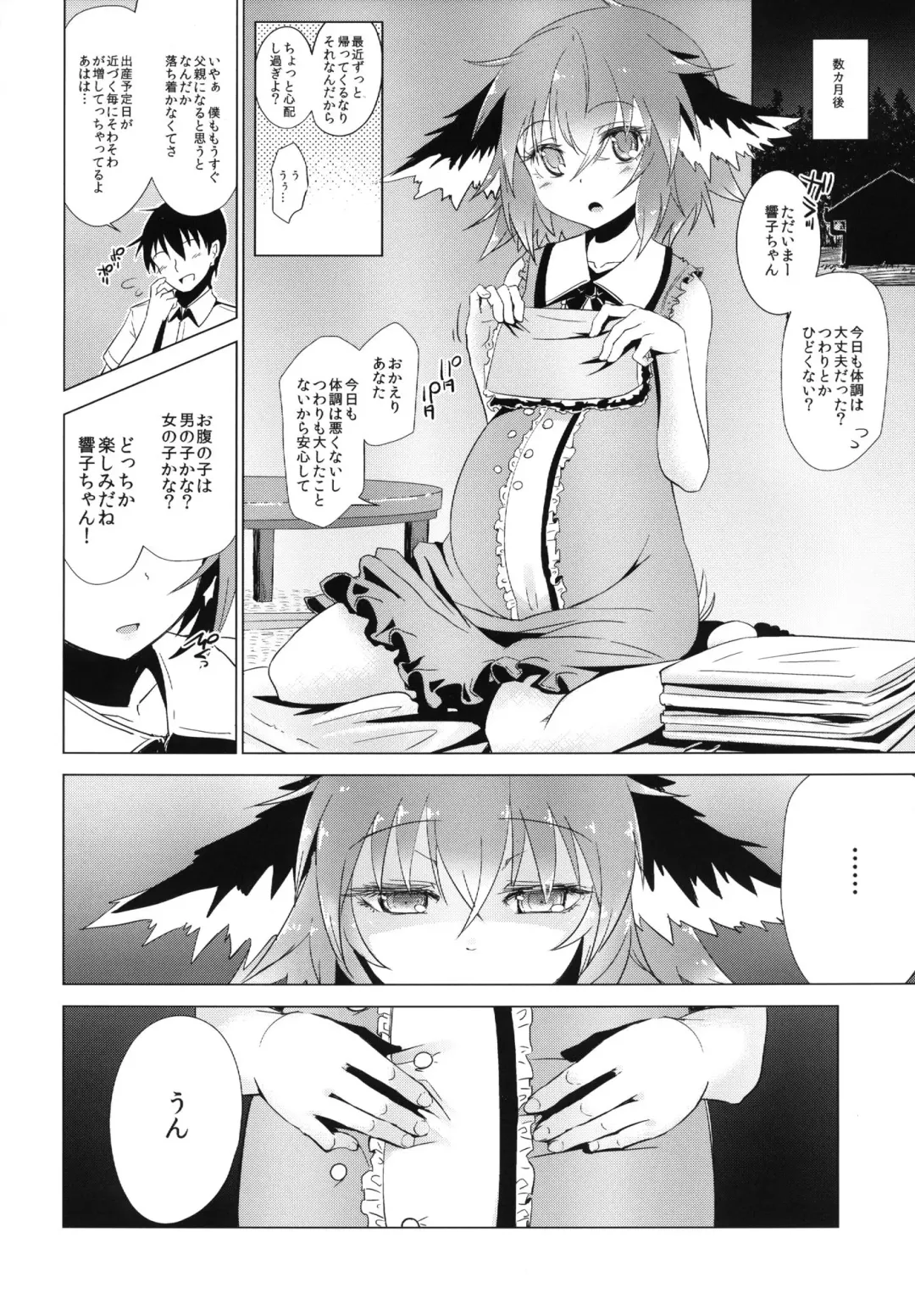 [Hakano Shinshi] Kyouko-chan ga Shojo o Ubawarete Shiawase ni naru Hanashi Fhentai - Page 25
