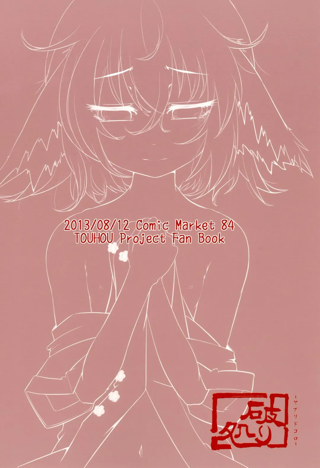 [Hakano Shinshi] Kyouko-chan ga Shojo o Ubawarete Shiawase ni naru Hanashi Fhentai - Page 30