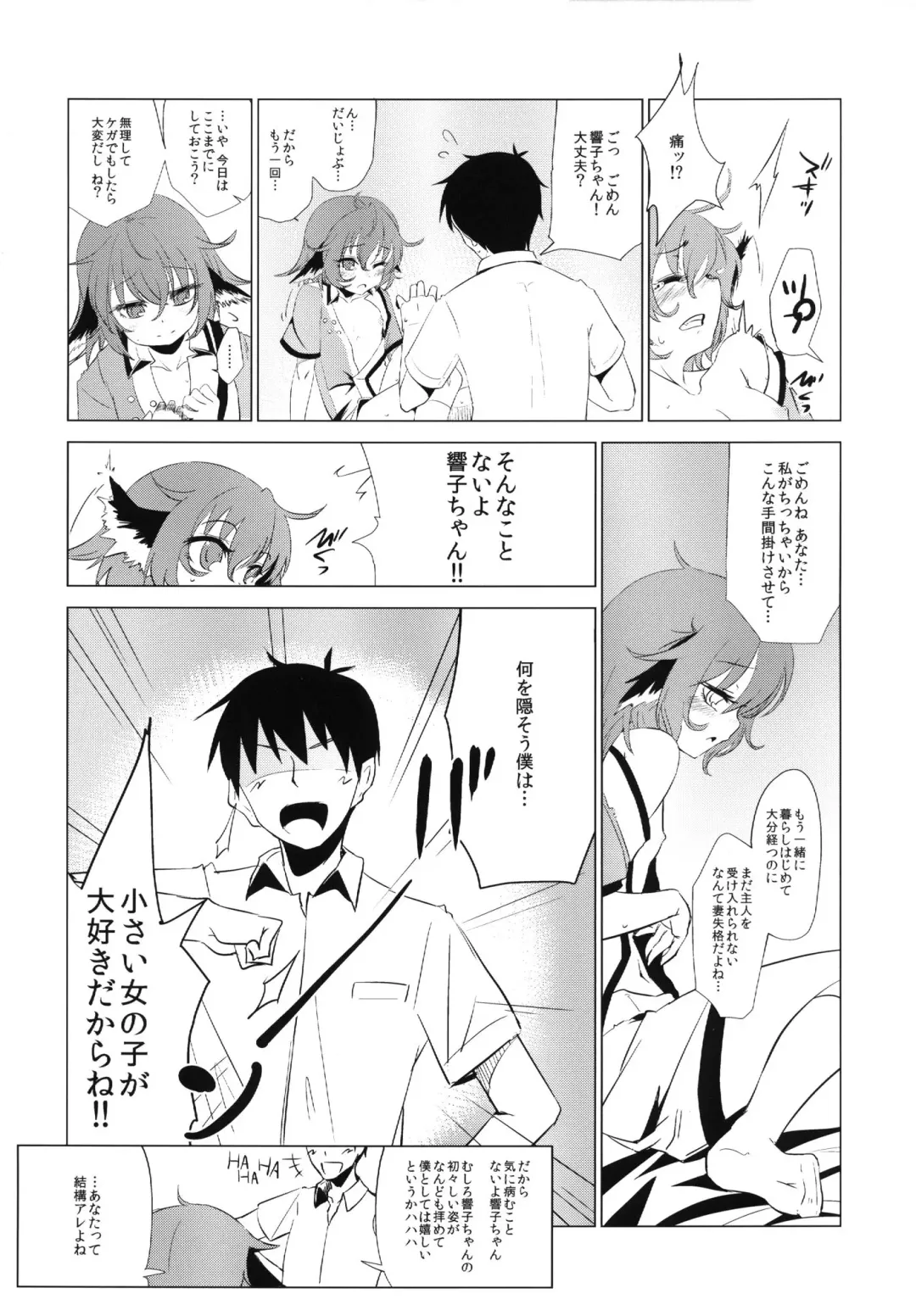[Hakano Shinshi] Kyouko-chan ga Shojo o Ubawarete Shiawase ni naru Hanashi Fhentai - Page 5