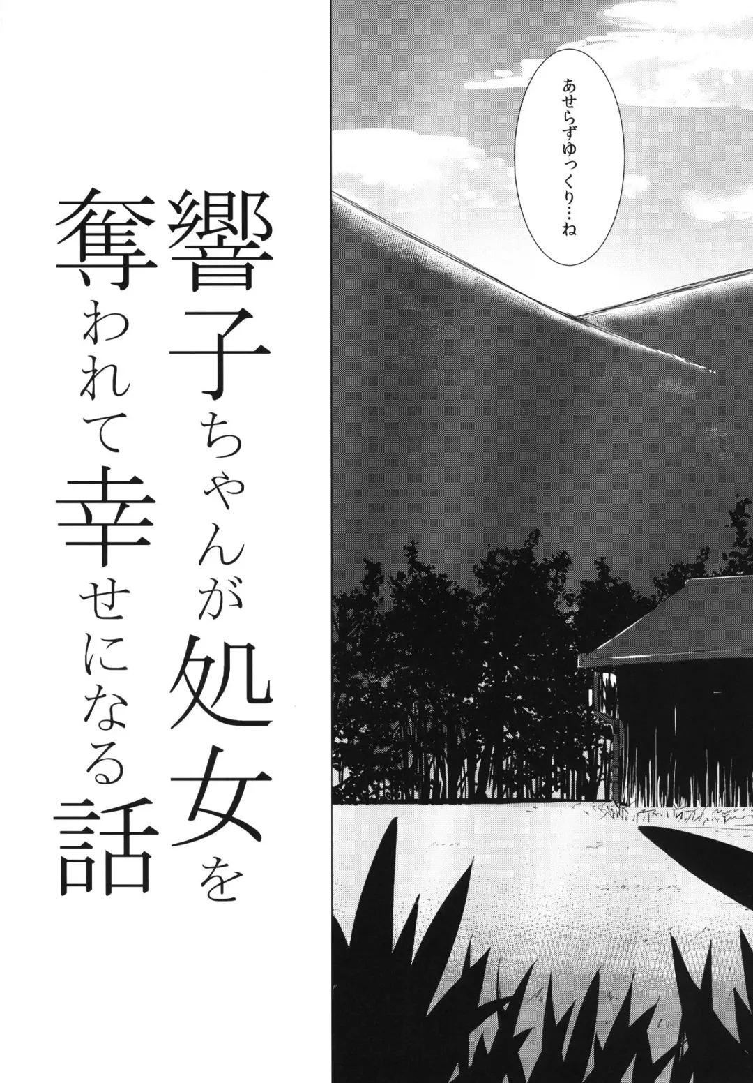 [Hakano Shinshi] Kyouko-chan ga Shojo o Ubawarete Shiawase ni naru Hanashi Fhentai - Page 7