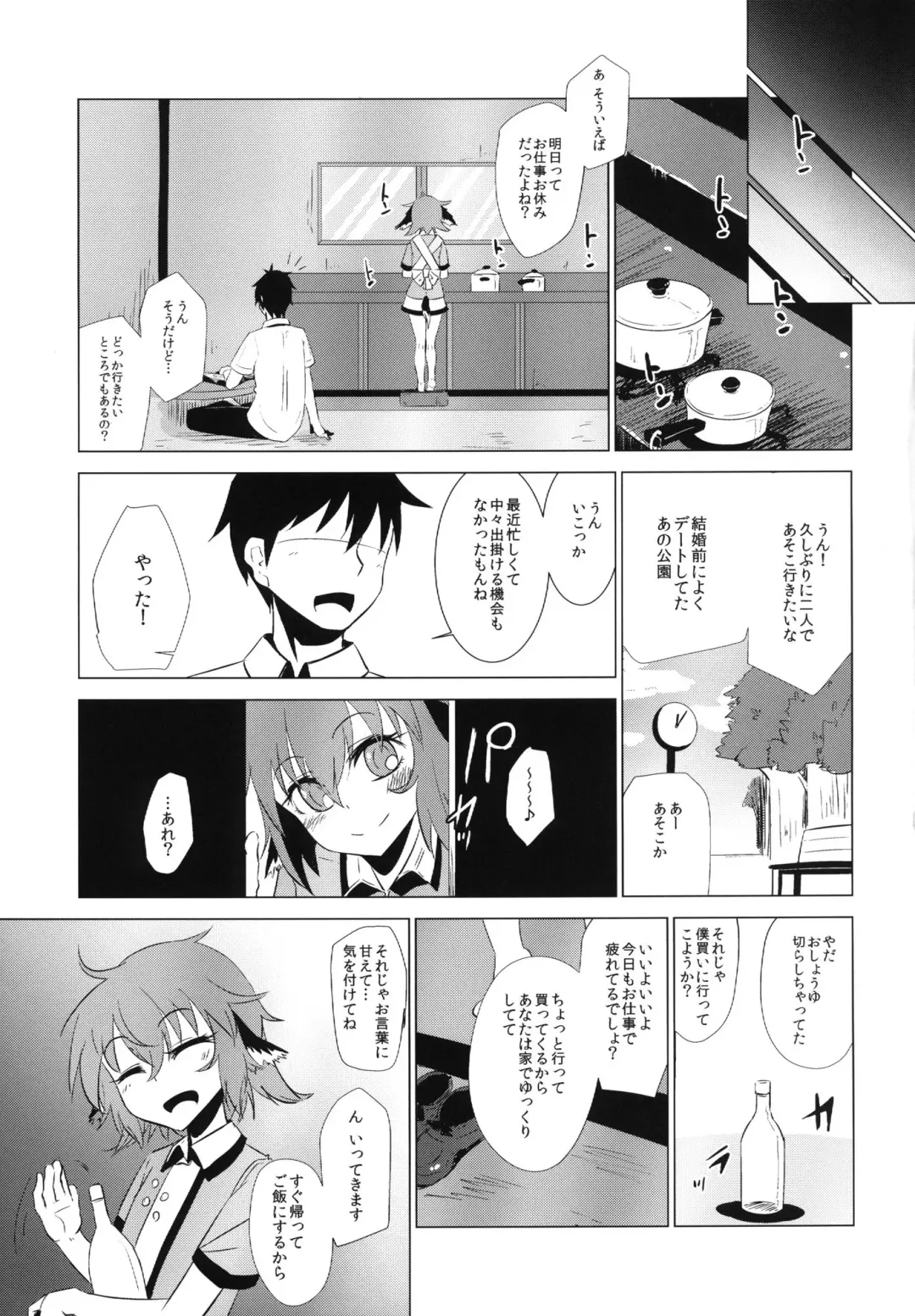 [Hakano Shinshi] Kyouko-chan ga Shojo o Ubawarete Shiawase ni naru Hanashi Fhentai - Page 8