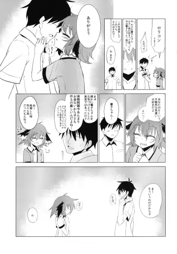 [Hakano Shinshi] Kyouko-chan ga Shojo o Ubawarete Shiawase ni naru Hanashi Fhentai - Page 6