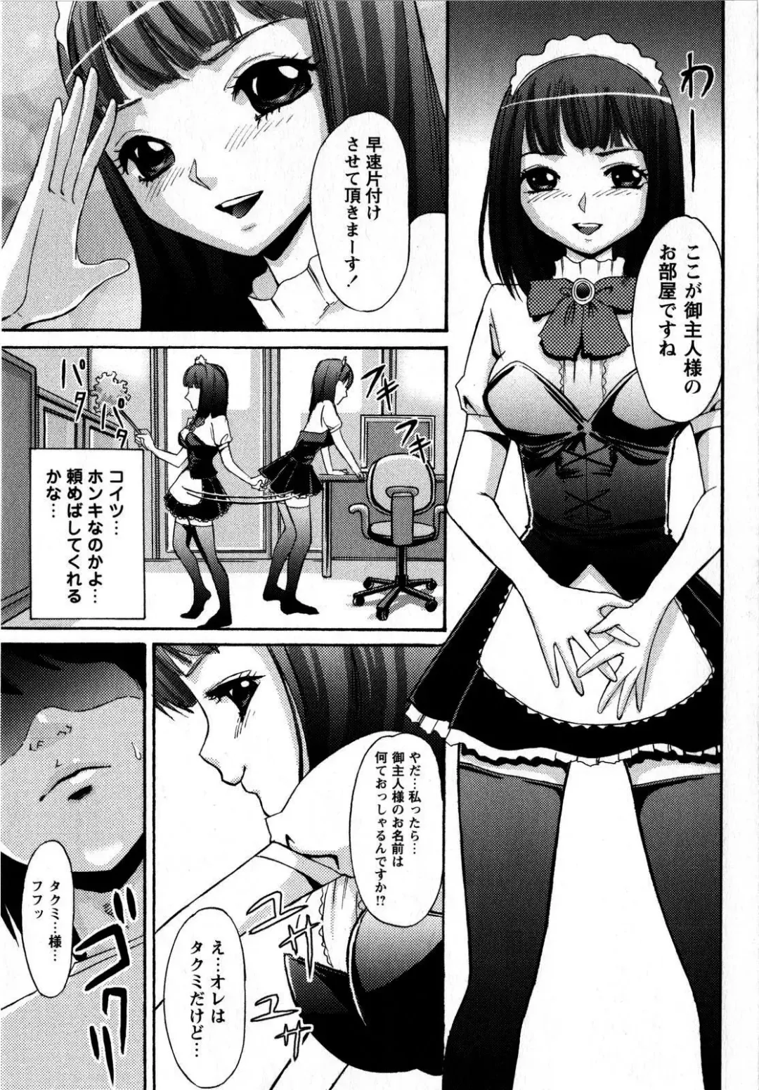 Comic Masyo 2008-10 Fhentai - Page 103