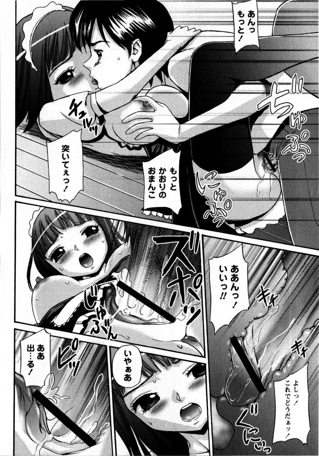 Comic Masyo 2008-10 Fhentai - Page 112
