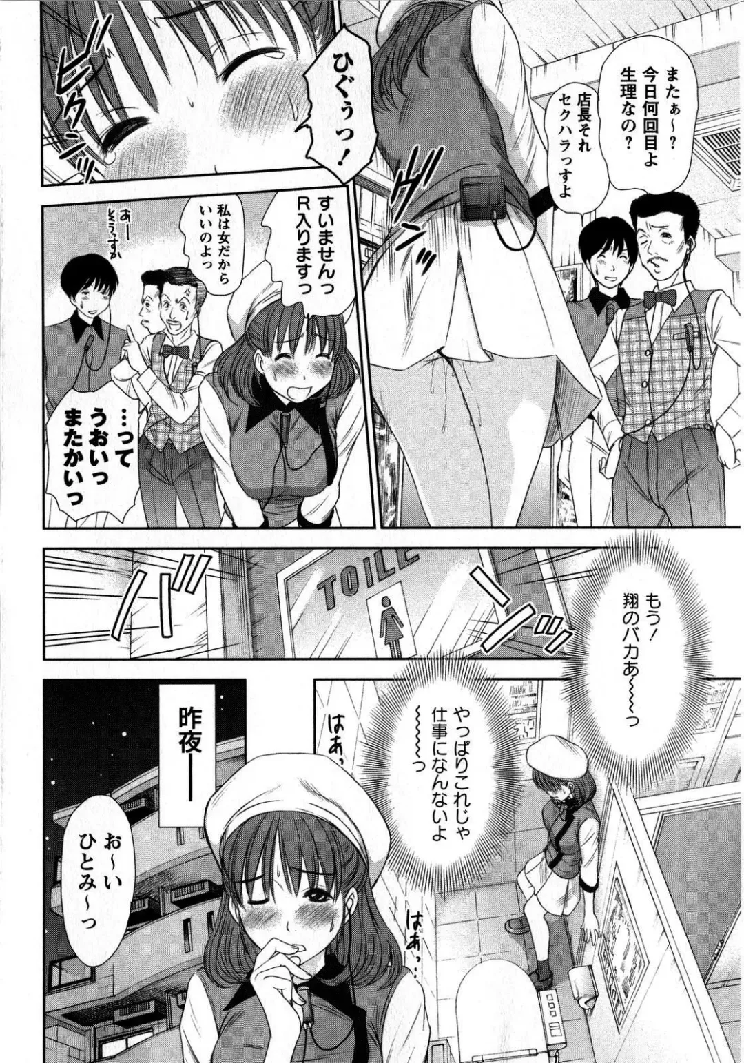 Comic Masyo 2008-10 Fhentai - Page 134